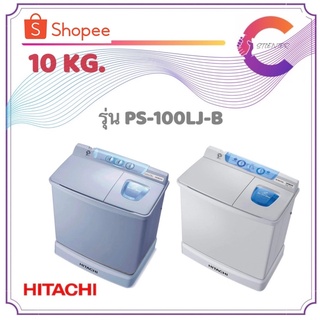 HITACHI เครื่องซักผ้าฮิตาชิ 2 ถัง ขนาด 10 กก. รุ่น PS-100LJ-B มีขาตั้ง (ประกันศูนย์ไทย)