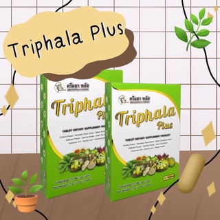 Triphala Plus ตรีผลา พลัส ดีท๊อกลำไส้ ล้างพิษตับ ขับล้างสารพิษลำไส้ ลดไขมัน  ช่วยระบาย