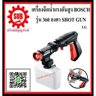 BOSCH 360 องศา  หัวฉีดน้ำ สำหรับเครื่อง Easy Aquatak 100, 110, 33-11 F016800536 ((SN)160371-BOS-0004)