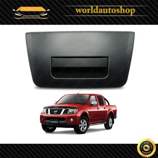 มือเปิดท้าย Nissan Nissan Navara D40 2006-2013 ดำ จำนวน 1 ชิ้น