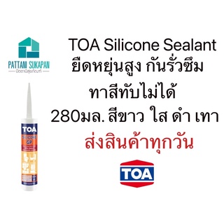 TOA ซิลิโคน ซีลแลนท์ ชนิดกรด