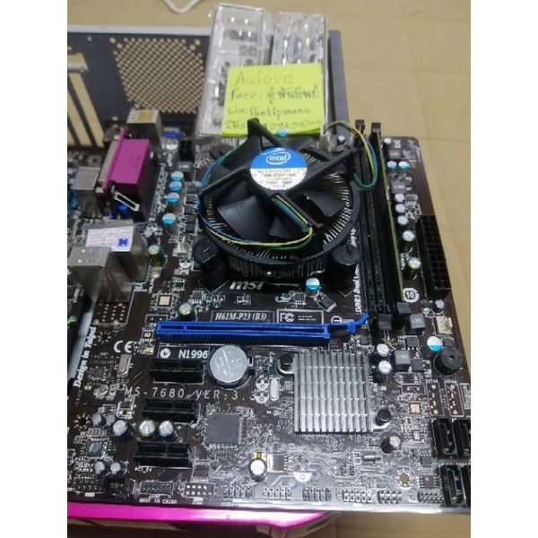 MSI H61M-P23 (B3) PCIE3.0 | Shopee Thailand