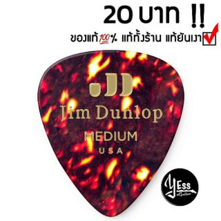 ปิ๊กDunlop รุ่น Celluloid standard