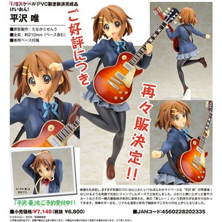 Alter งานแท้ Model Figure Original ฟิกเกอร์ โมเดล K-On! เค-อง ก๊วนดนตรีแป๋วแหวว Yui Hirasawa ฮิราซาว่า ยูอิ ชุดนักเรียน