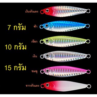 [[ PongFishing ]] Micro jig JM เหยื่อไมโครจิ๊ก JM สำหรับปลาล่าเหยื่อ กระพง สีขน เก๋า อาจิ ขนาด 7g 10g 15g