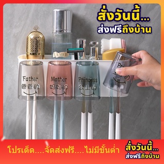 ส่งฟรี!! ที่เก็บแปรงสีฟันพร้อมแก้วน้ำ แบบดูดติดผนัง ชั้นวางของในห้องน้ำ ที่ใส่แปรงสีฟัน อุปกรณ์จัดเก็บในห้องน้ำ