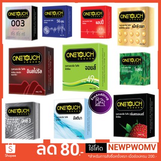 Onetouch condom ถุงยาง วันทัช ทุกขนาด จอยส์ แม็กซ์ดอท สตรอเบอรี่ อินสไปรัล มิกซ์3 แฮปปี้ 003 อัลติมา รับCredit card/ปลาย