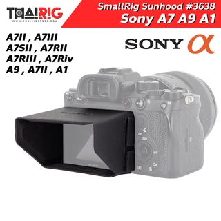 📌ส่งจากไทย📦 Sunhood Sony A7 / A9 / A1 SmallRig 3638 แผ่นบังแสง Microfiber จอ LCD กล้อง