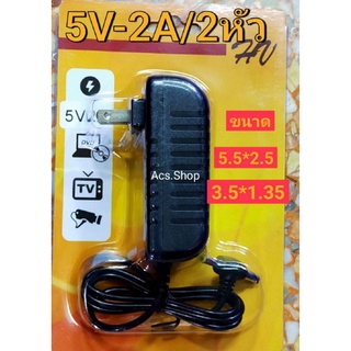 หม้อแปลงกล่องดิจิตอล Adaptor 5V2A/5V2Aแบบ2หัว