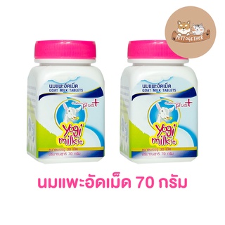 Yogi milky นมแพะอัดเม็ด 70 กรัม (30เม็ด)