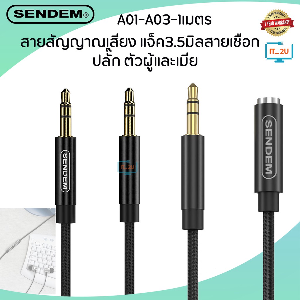 Sendem A01/A03 3.5mm Male to Male/Male to Female Braided Audio Cable สาย aux สายสัญญาณเสียง
