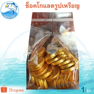 Bun Bun Small Dollar Coin Chocolate 70ชิ้น 175กรัม เหรียญช็อกโกแลต ช็อกโกแลต เหรียญ ช็อคโกแลต ช๊อกโกแลต ช็อคโกแลต หอม หว