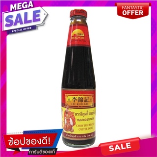 ลีกุมกี่ซอยซันซอสหอยนางรม 510กรัม Lee Gun Ki Soi Sun Oyster Sauce 510 grams