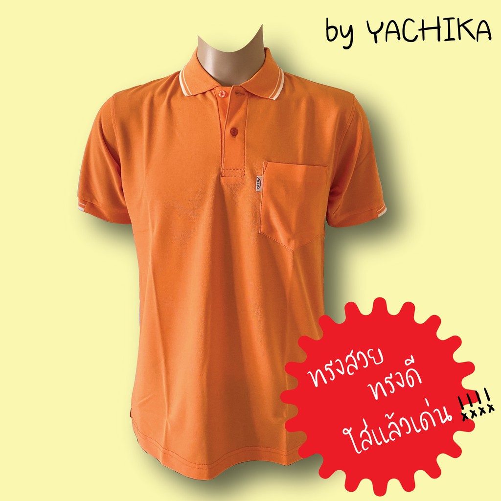 เสื้อยืดคอปกผู้ชาย โปโล สีพื้น สีส้ม ส้มอ่อน #9424-M by Yachika