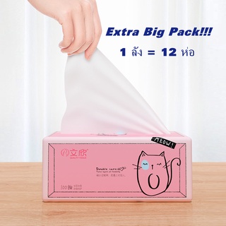 #TH15BS Tissue cat XL 12 ห่อ/ลัง กระดาษทิชชู่ เอนกประสงค์ กระดาษทิชชูพกพา กระดาษทิชชูไร้สารอันตราย ไม่ม