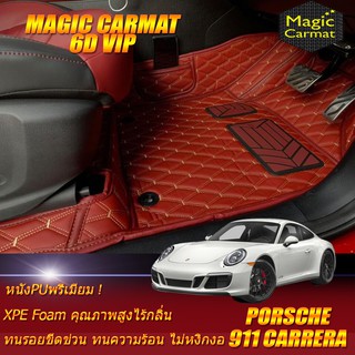 Porsche 911 Carrera 991 Coupe 2012-2021 (เฉพาะ2ชิ้นหน้า) พรมรถยนต์ Porsche 911 Carrera S 4S 4GTS พรม6D VIP Magic Carmat