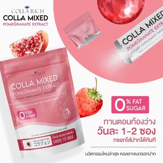 คอลลา มิกซ์ Colla Mixed คอลลาเจนกรอกปาก  มี 2 สูตร