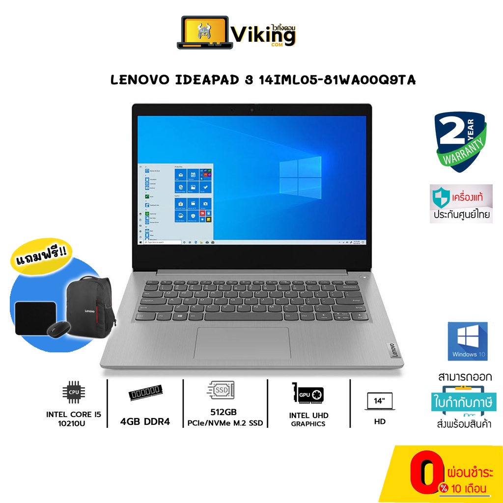 โน้ตบุ๊ค Notebook Lenovo IdeaPad 3 14IML05 81WA00Q9TA (Platinum Grey)