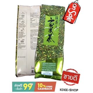 ชาเขียว มัทฉะอิริ เกนไมฉะ Japanese Green Tea Matcha Iri Genmaicha ขนาด  300 กรัม สินค้าใหม่ สุดคุ้ม พร้อมส่ง