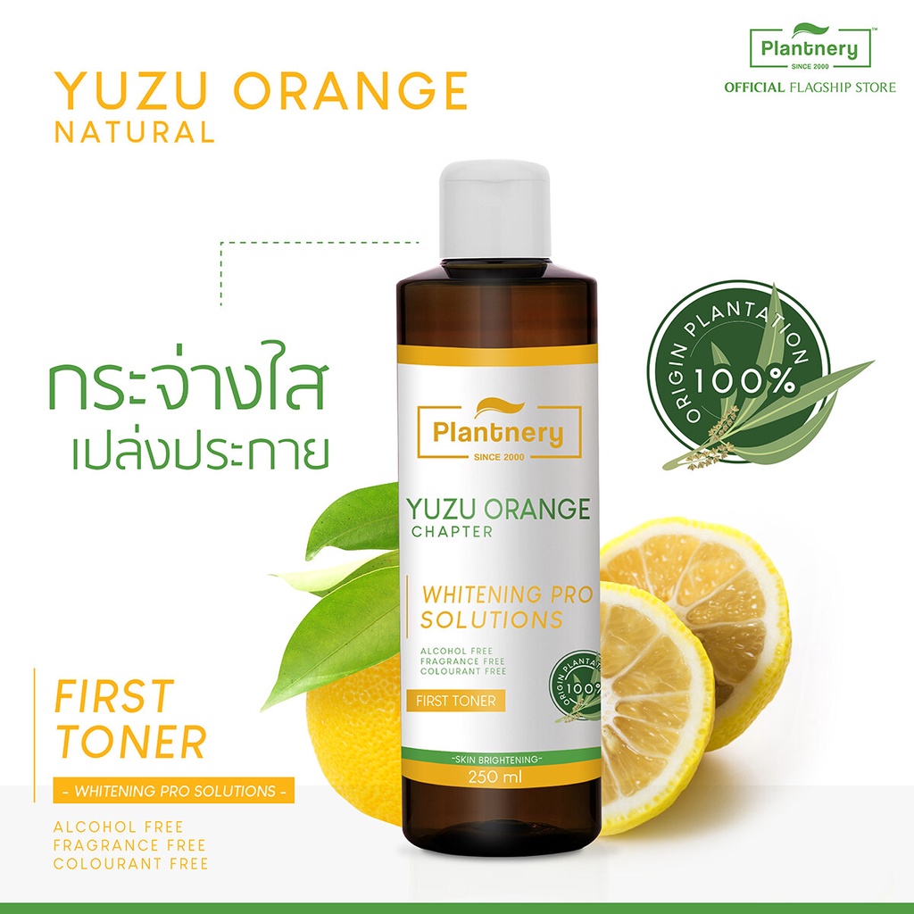 [พร้อมส่ง] Plantnery Yuzu Orange First Toner 250 ml