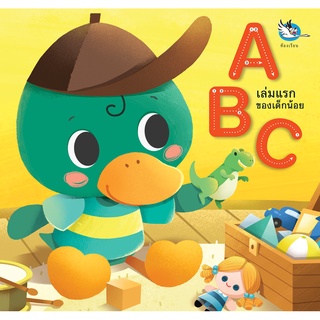 ห้องเรียน หนังสือเด็ก ABC เล่มแรกของเด็กน้อย เรียนรู้พยัญชนะภาษาอังกฤษ สอนลูกอ่าน A-Z เหมาะสำหรับเด็กวัยเริ่มเรียนรู้