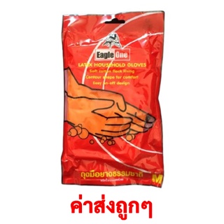 ถุงมือยางสีส้ม ถุงมือยางธรรมชาติ  Eagle One ( size M ) ราคา x1 คู่