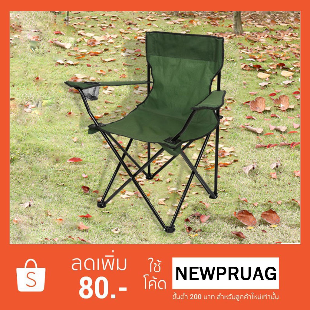 เก้าอี้ เก้าอี้สนาม เก้าอี้สนาม  ขนาด 50 x 50 x 80 ซม. พร้อมที่วางแก้ว — สีเขียว อุปกรณ์เดินป่า