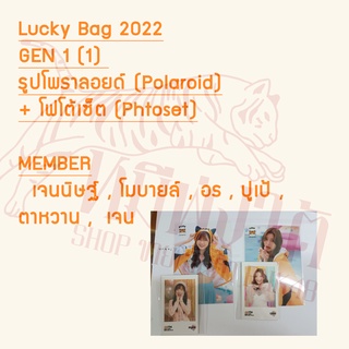 BNK48  Polaroid+Photoset รุ่น 1(1) จาก Lucky Bag 2022  I  เจนนิษฐ์ , โมบายล์ , อร , ปูเป้ , เจน