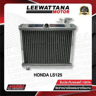 MORIN หม้อน้ำอลูมิเนียม รุ่น HONDA LS125