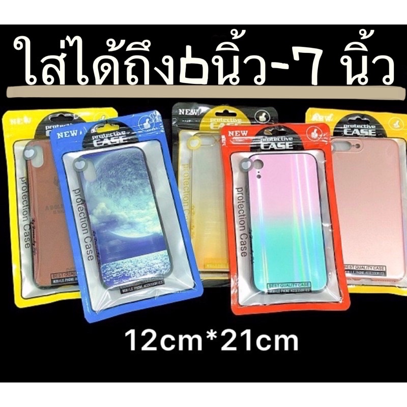 🔥 （พร้อมส่ง）Case ซองใส่เคสมือถือ ซองใส่เคส ถุงเคส ขนาด 12*21cm ใส่ได้ 4.7-6นิ้ว