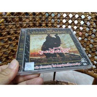 ภาพยนตร์ไทย คนเลี้ยงช้าง ( วีซีดี พากษ์ไทย )