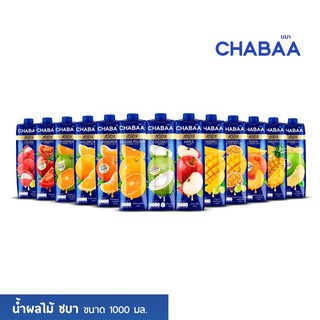 (แพ็ค 2) CHABAA ชบา น้ำผลไม้ 100% 1000มล. ความอร่อยที่มาพร้อมคุณประโยชน์ สุขภาพดีไปทุกวัน รสชาติอร่อยกลมกล่อมถูกปาก