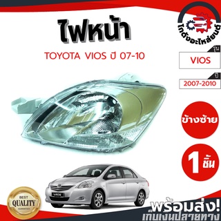 ไฟหน้า โตโยต้า วีโก้ ปี 07-13 (โคมใส) ข้างซ้าย-ขวา TOYOTA VIGO 07-10 LH-RH โกดังอะไหล่ยนต์ อะไหล่ยนต์ รถยนต์