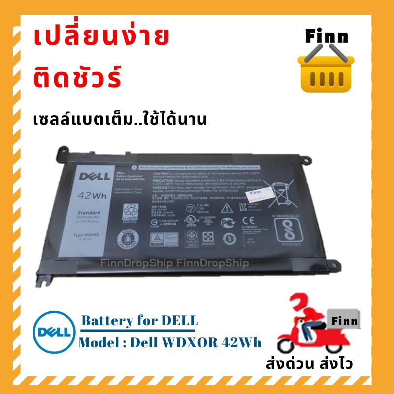 แบตDell ☑️ส่งเร็ว ส่งฟรี☑️original for Dell WDXOR 42Wh T2jx4 Dell Inspiron 13 -7368 13-5378 15 5567 