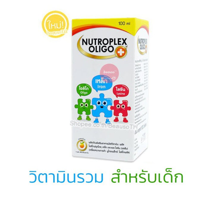 Nutroplex Oligo Plus นิวโทรเพลกซ์ โอลิโก พลัส วิตามินสำหรับเด็ก ชนิดน้ำ ...