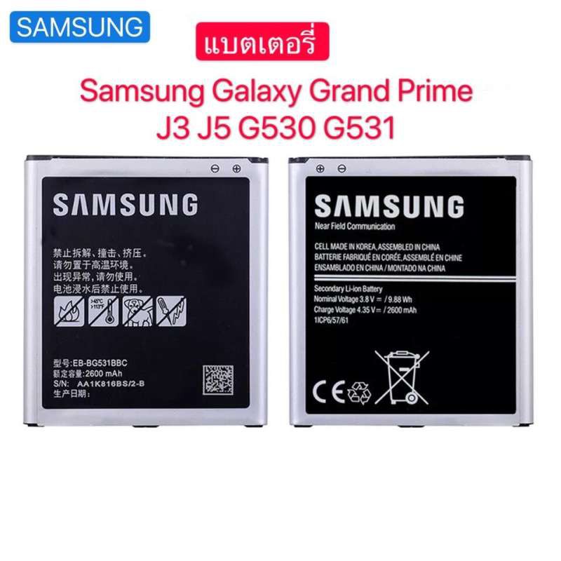 แบต Samsung Galaxy J5 2015 J500 / 530/J2prime