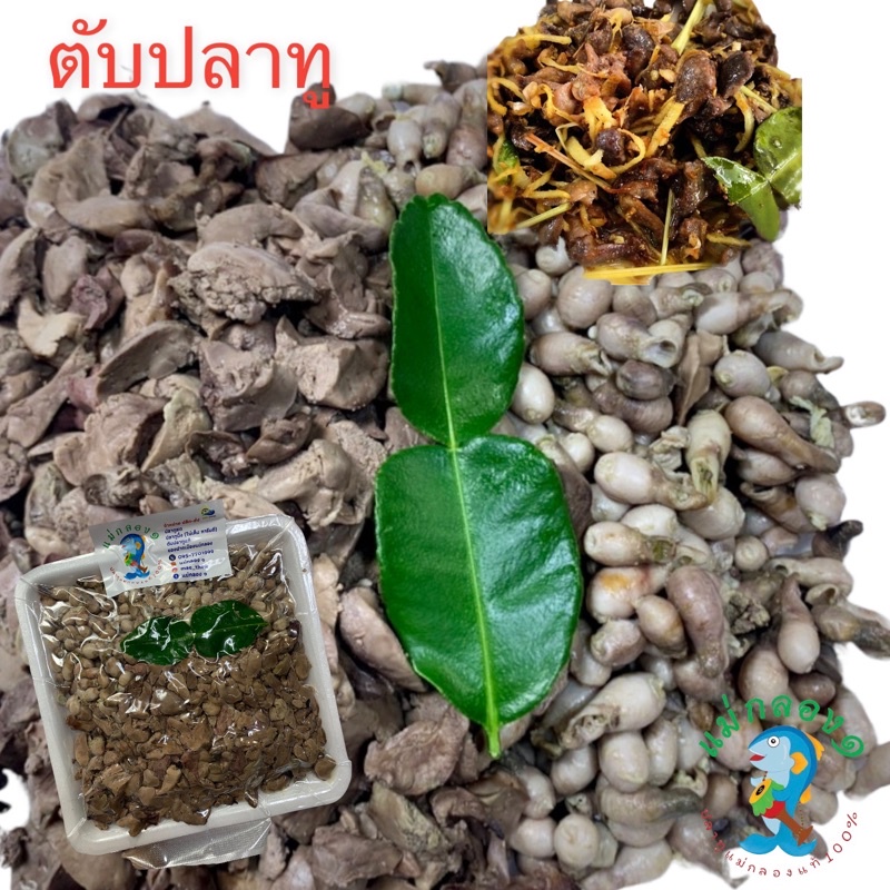 ตับปลาทูแม่กลอง๑ปลาทูแม่กลองแท้🐟#1000กรัม #กินดีมีประโยชน์