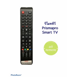 รีโมททีวี พลิสม่าโปร Prismapro สมาร์ททีวี Smart tv รุ่นPMP