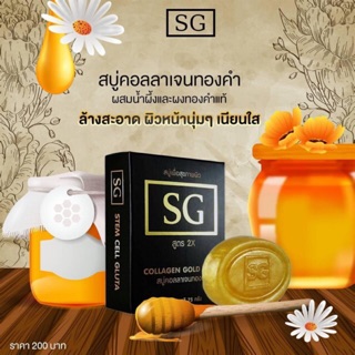 ✅ SG BY DR.T สบู่คอลลาเจนทองคำ(75 g)