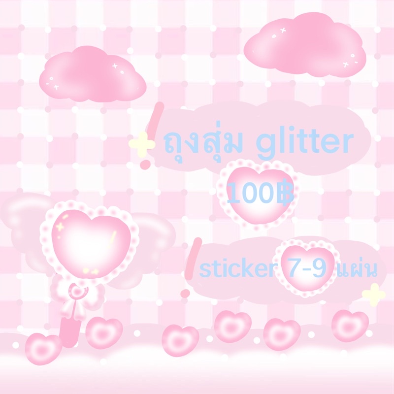 lucky bag sticker glitter 💖