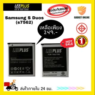 💥แท้ถูกสุด💥 แบตเตอรี่ลีพลัส รุ่น Samsung s duos (s7562) ประกัน1ปี