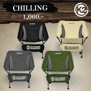 K2 CHILLING CHAIR เก้าอี้พกพา พับเก็บได้ ขนาดเล็ก พร้อมถุงเก็บ by Jeep Camping