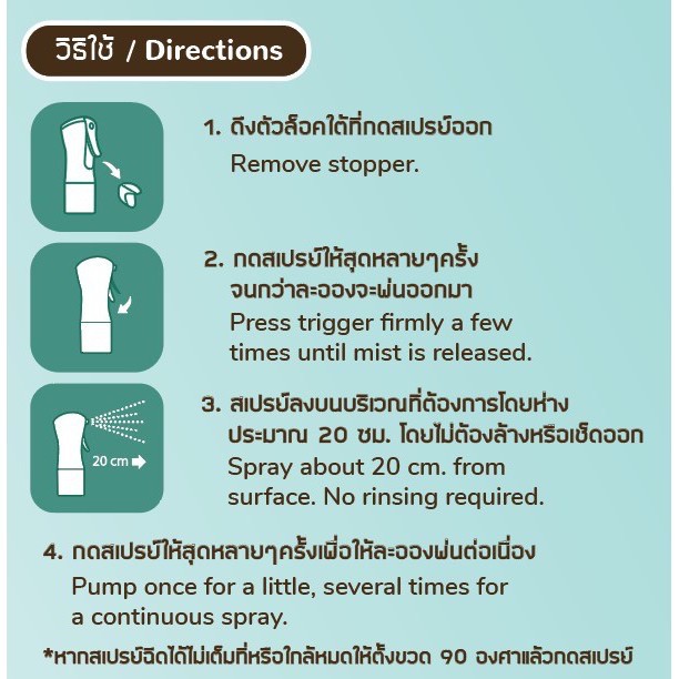 Hana Pet สเปรย์กำจัดกลิ่น Misty Fresh กำจัดเชื้อโรค สเปรย์ดับกลิ่น ทรายแมว ของเล่น ที่นอน 300ml. O0x