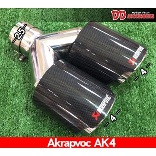 ปลายท่อแบบ2ท่อ Carbon เงา ท่อนต่อปาก 2.5 ปลาย 4 (AK4)