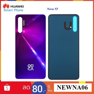 ฝาหลัง Huawei Nova 5T