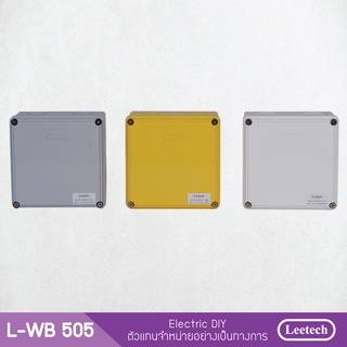 กล่องกันน้ำพลาสติก Leetech L-WB505