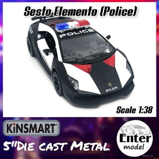 โมเดลรถเหล็ก​ รถตำรวจ Sesto Elemento (Police)​ [KINSMART​ ลิขสิทธิ์​แท้]​ สเกล 1/36 ยาว 12.5cm เปิดประตูได้ มีลาน