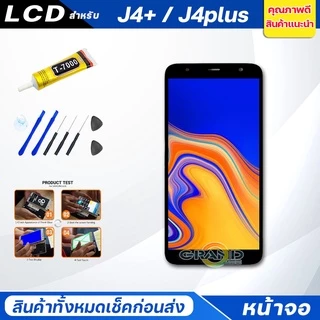จอชุด samsung J4+/J4plus/J415 จอJ4+ หน้าจอ จอ+ทัช ซัมซุง กาแลคซี่ J4+/J4plus Lcd Screen Display Touch samsung J4+/J4plus