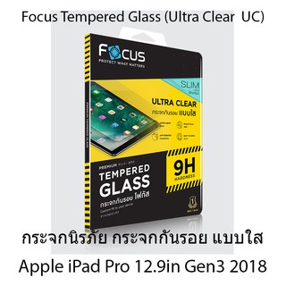 Apple iPad Pro 12.9in Gen3 2018 Focus Tempered Glass Clear Slim ฟิล์มกระจกกันรอย แบบใส โฟกัส ชนิดบาง (ของแท้100%)