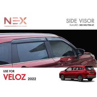 กันสาดรถยนต์ Toyota Veloz 2022-ปัจจุบัน